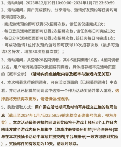 白荆回廊预抽卡在哪里 预抽卡官网活动地址链接[多图]图片2