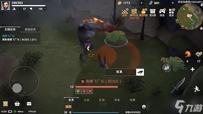 黎明重生海德飞厂长用什么武器打