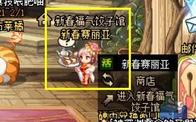 DNF新春版本上线！1月11日活动更新速览