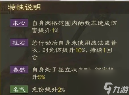 三国志战棋版：传奇武将浅析系列之忠勇程普