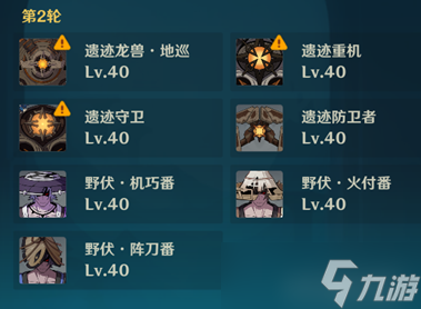 【原神】V4.3攻略 | 深念锐意旋步舞