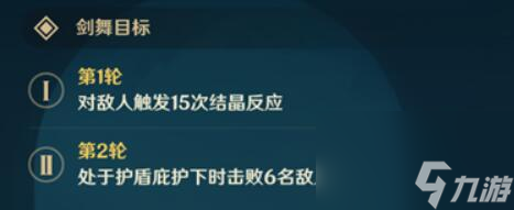 原神深念锐意旋步舞第一天攻略介绍-原神深念锐意旋步舞第一天图文攻略分享「必看」