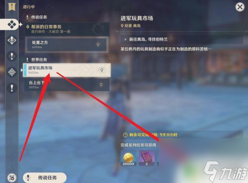 原神怎么过任务 原神最新任务攻略推荐