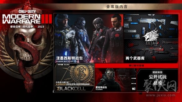 cod20金库版和普通版买哪个 金库版和标准版区别是什么