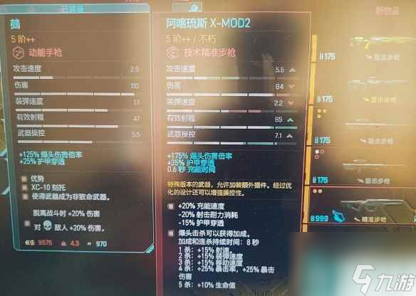 单机攻略《赛博朋克2077》2.1最强武器推荐