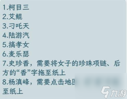 文字找茬大师取名大师2如何过-取名大师2通关攻略分享「知识库」