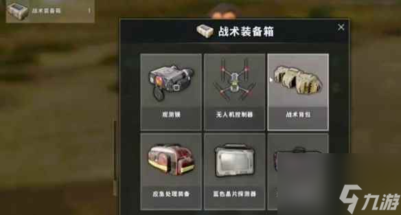 单机攻略《pubg》战术装备只能用一次介绍