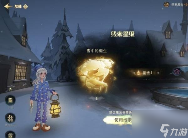 哈利波特魔法觉醒雪人彩蛋怎么获得(哈利波特雪花怎么获得)「专家说」