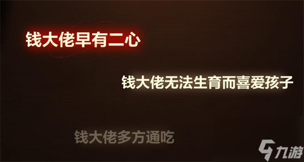 未定事件簿故城黎明的回响案情推演攻略大全