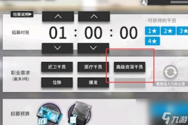 明日方舟怎么刷高级资深干员