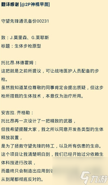 守望先锋新增治疗型英雄曝光图(治疗型狙击手Sombra解析说明)「已解决」