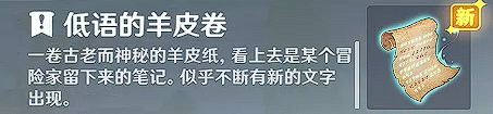 《原神》无名之城的呼唤成就怎么做