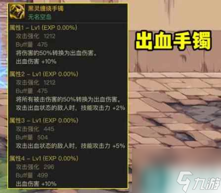 单机攻略《dnf》攻速感电流攻速出血流介绍