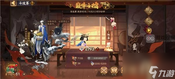 阴阳师巅峰之擂神荒阵容玩法攻略