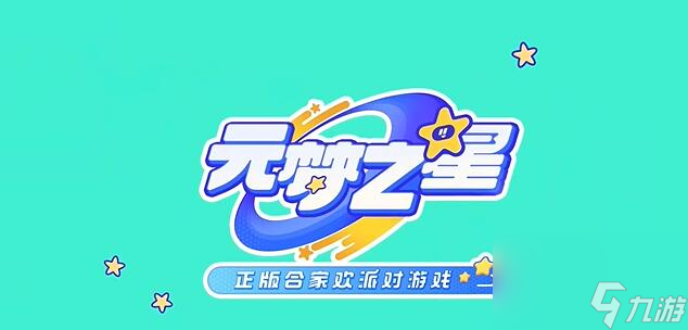 元梦之星s2赛季多久结束