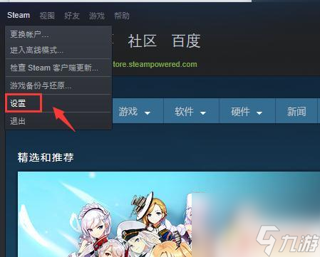 steam 怎么改语言 Steam如何更改语言设置