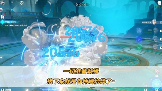 【原神】V4.3活动详解 | 深念锐意旋步舞高分攻略｜打破常规