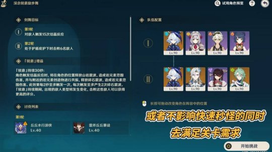 【原神】V4.3活动详解 | 深念锐意旋步舞高分攻略｜打破常规