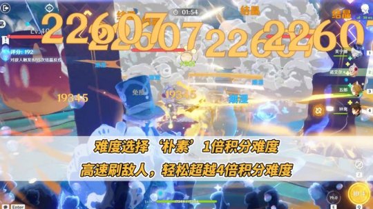 【原神】V4.3活动详解 | 深念锐意旋步舞高分攻略｜打破常规