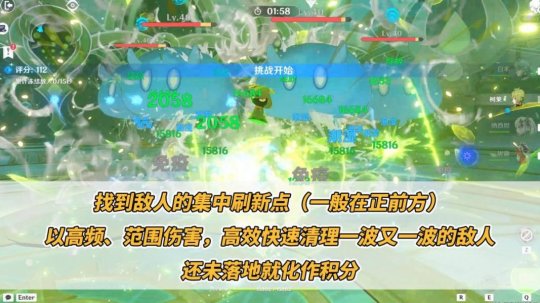 【原神】V4.3活动详解 | 深念锐意旋步舞高分攻略｜打破常规