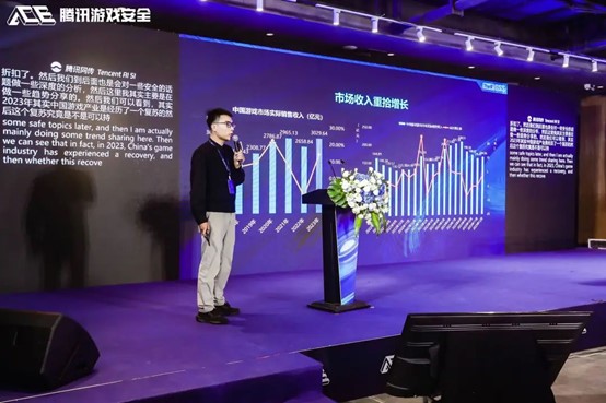 第六届游戏安全行业峰会成功举办!《2023游戏安全白皮书》重磅发布