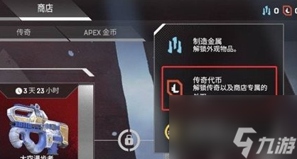 Apex英雄传奇代币获得方法汇总