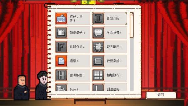 国产游戏《相声模拟器》Steam页面上线