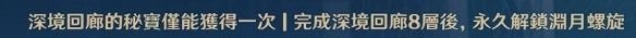 原神深渊后面关卡刷新什么 《原神》深渊怎么打攻略