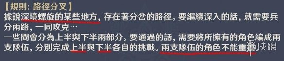 原神深渊后面关卡刷新什么 《原神》深渊怎么打攻略