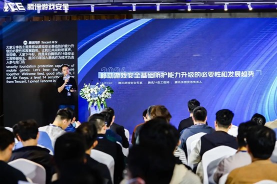 第六届游戏安全行业峰会成功举办!《2023游戏安全白皮书》重磅发布