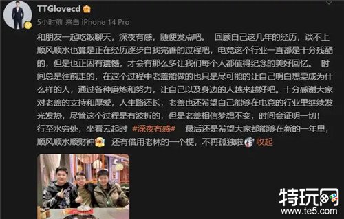 狼队与TTG竟要互换教练组 王者荣耀kpl转会瓜吃不停