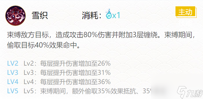 阴阳师2024一反木棉御魂如何搭配-2024一反木棉御魂搭配分享「科普」