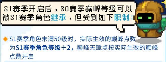 《元气骑士前传》s1赛季上线时间介绍