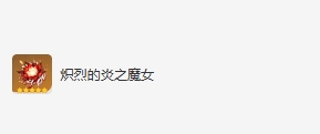 原神迪卢克圣遗物词条如何搭配-迪卢克圣遗物词条搭配推荐分享「详细介绍」