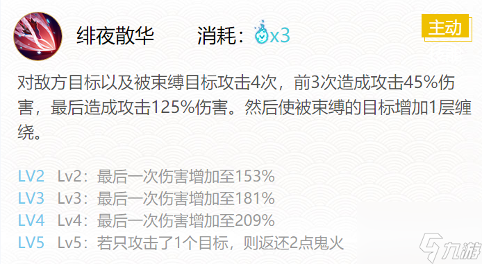 阴阳师2024一反木棉御魂如何搭配-2024一反木棉御魂搭配分享「科普」