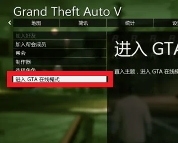 gta5如何设置单人战局