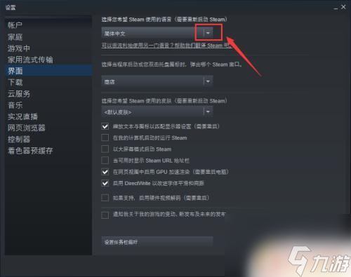 steam 怎么改语言 Steam如何更改语言设置