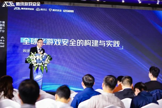 第六届游戏安全行业峰会成功举办!《2023游戏安全白皮书》重磅发布