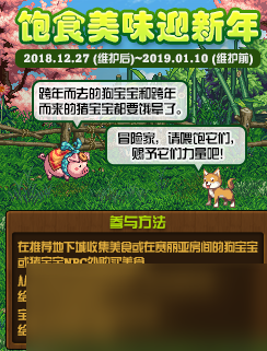 《DNF》萌萌猪装扮属性说明