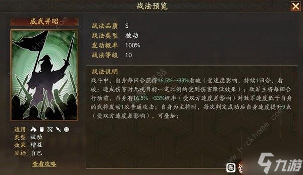 三国志战略版潼关之战新武将通关攻略 潼关之战新武将怎么过