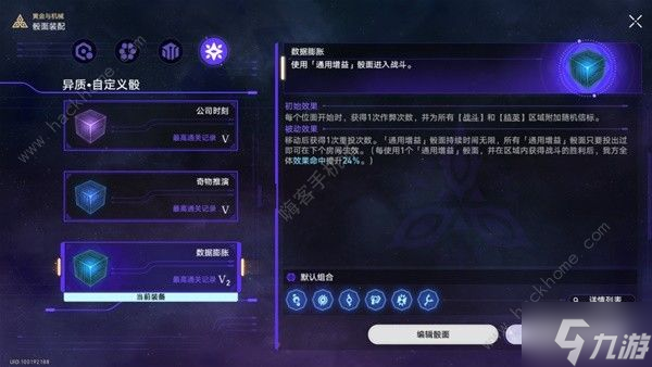 崩坏星穹铁道黄金与机械难题12记忆流攻略 黄金与机械难题12记忆流怎么打