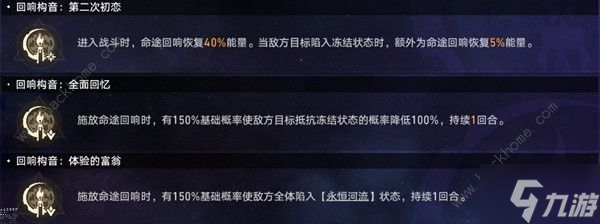 崩坏星穹铁道黄金与机械难题12记忆流攻略 黄金与机械难题12记忆流怎么打