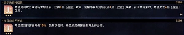 崩坏星穹铁道黄金与机械难题12记忆流攻略 黄金与机械难题12记忆流怎么打