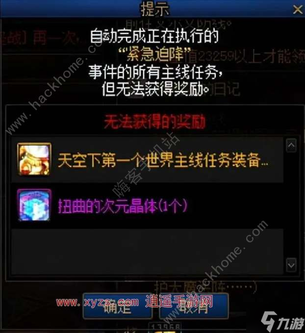 dnf迷雾高原区域前置任务怎么做 迷雾高原区域前置任务领取及完成攻略