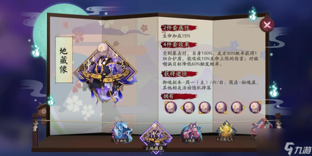 阴阳师国家队阵容御魂2021(阴阳师pvp排名第一阵容鬼切)