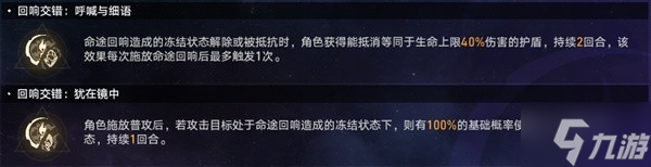 崩坏星穹铁道黄金与机械难题12记忆流攻略 黄金与机械难题12记忆流怎么打