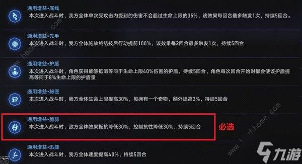 崩坏星穹铁道黄金与机械难题12记忆流攻略 黄金与机械难题12记忆流怎么打