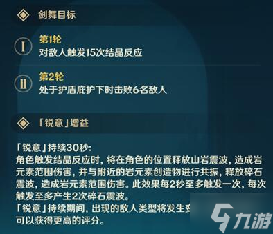 《原神》敲响山岩的鼓点通关阵容 游戏小伙伴不可错过