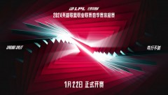 LPL春季赛2024赛程 2024LPL春季赛常规赛赛程表(已更新) 