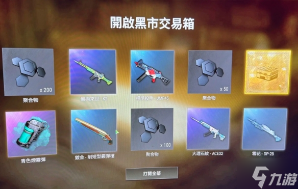 《pubg》彩色烟雾推荐 偷偷告诉你pubg彩色烟雾哪个最好看